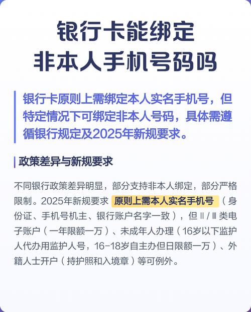 手机银行可以绑定两张卡吗