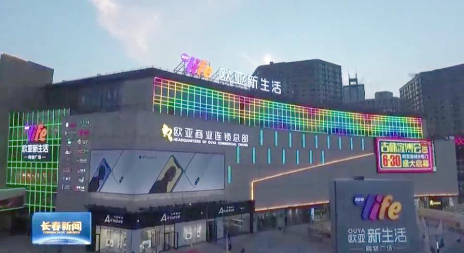 欧亚集团总部在哪