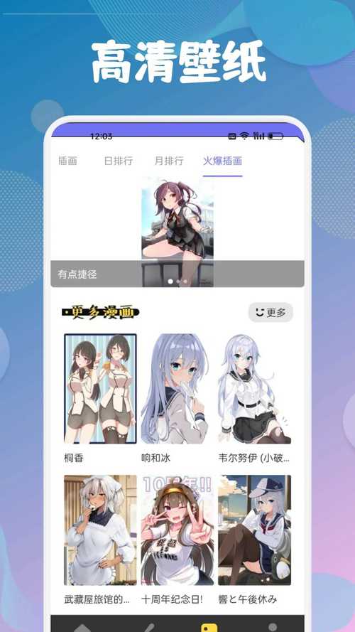jmobile婕斯安卓版官方下载