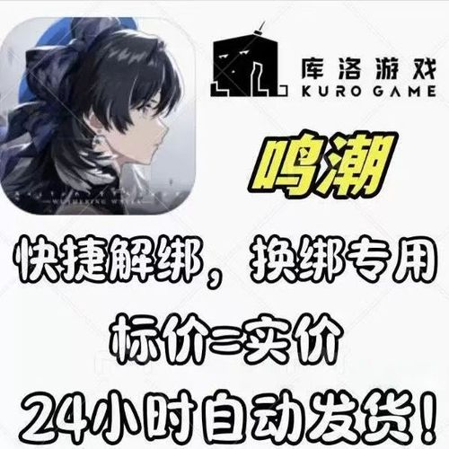库洛账号换绑