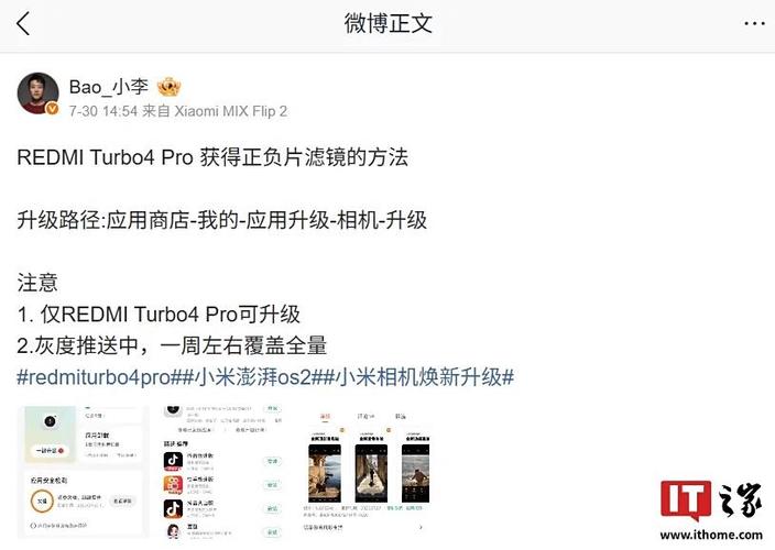 小米手机灰度模式