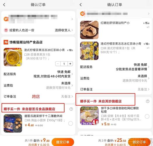 顺手官网