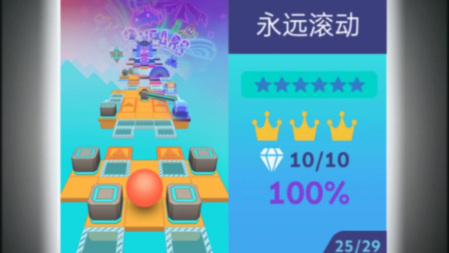 滚动的天空2安卓下载图标