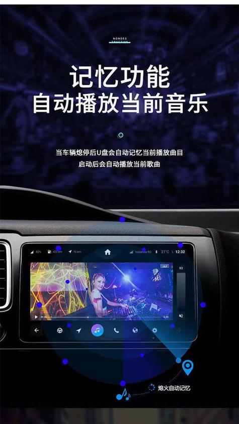 音乐车载版