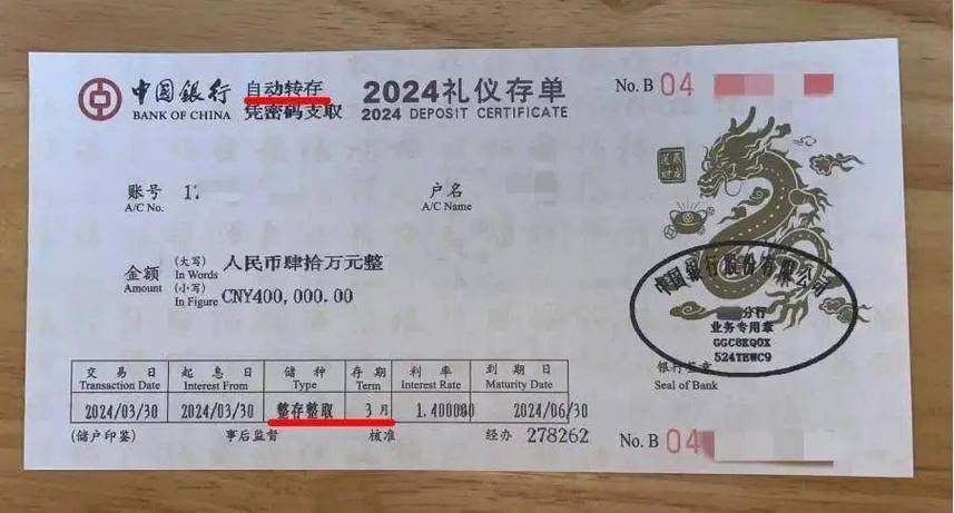 银行存款单有密码和没密码的区别