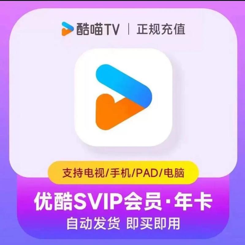 优酷登陆别人会员的方法