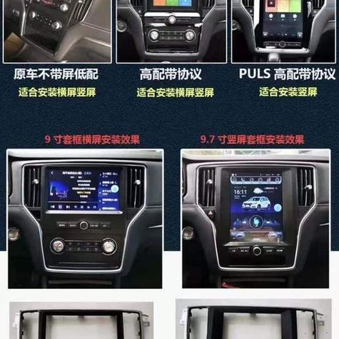 车载显示器怎么安装应用