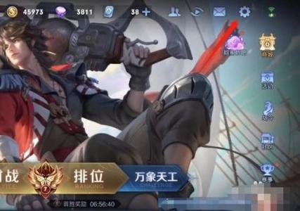王者荣耀找回亲密度步骤