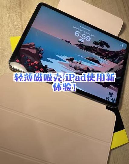 ipad磁吸壳对ipad有影响吗