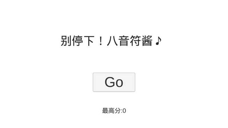 八分音符酱免费下载