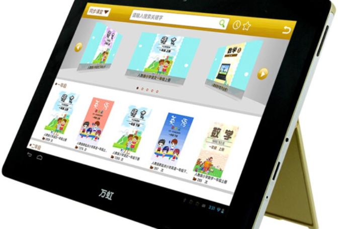 电子书包软件
