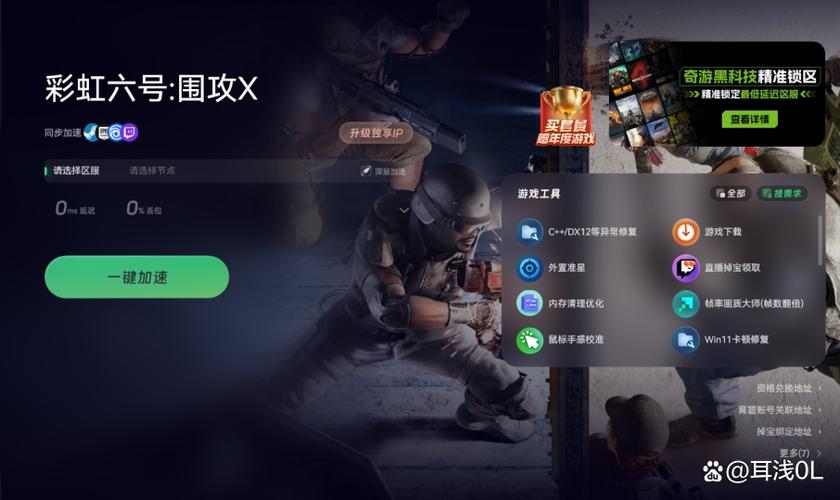 彩虹六号掉帧的解决方法游戏截图