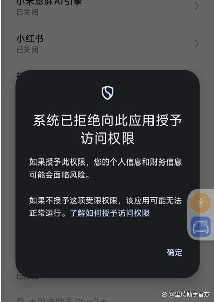 手机怎么让一个软件打不开