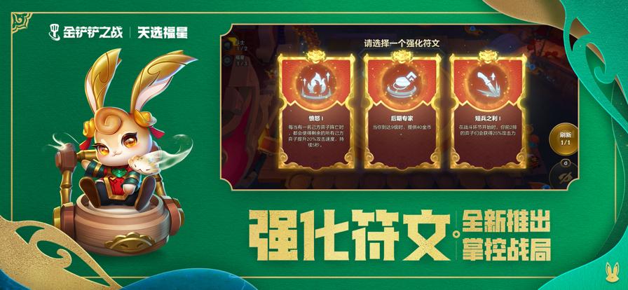 金铲铲之战兑换码2023