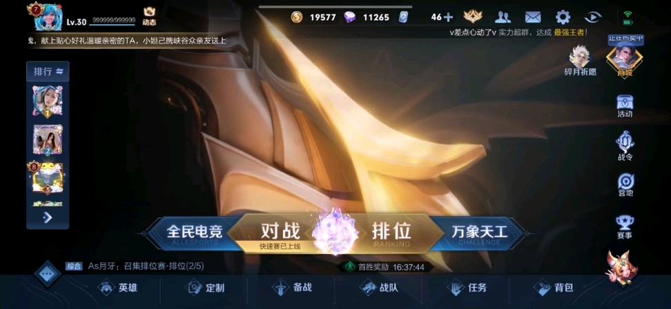 王者主页展示视频4k高清素材缩略图
