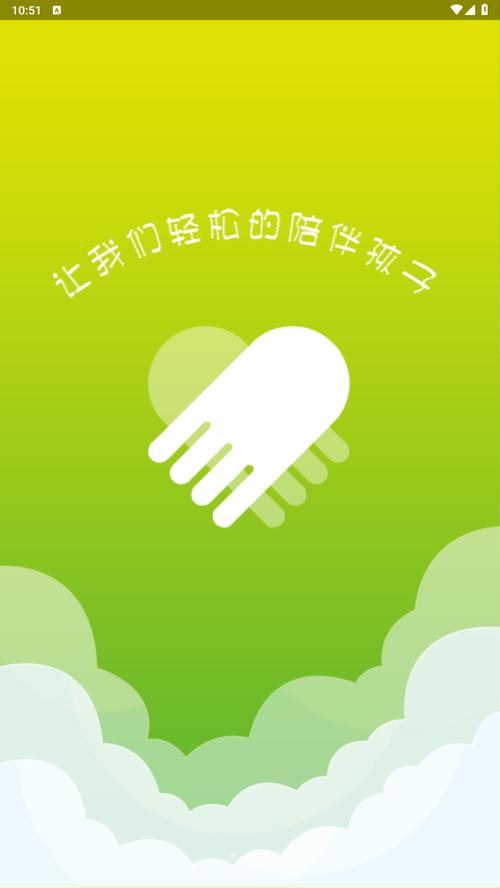 智能守护5下载app