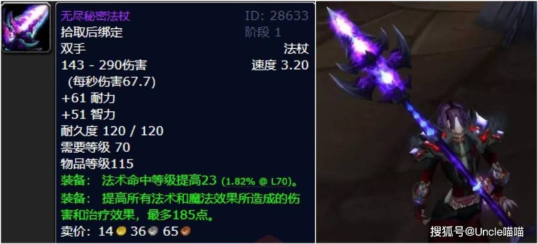 蝙蝠法杖附魔攻略
