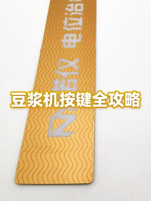 豆浆机先按哪个键