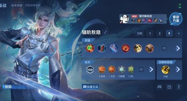 王者荣耀回血显示数字怎么设置