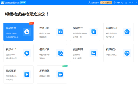 爱奇艺下载格式怎么转mp4