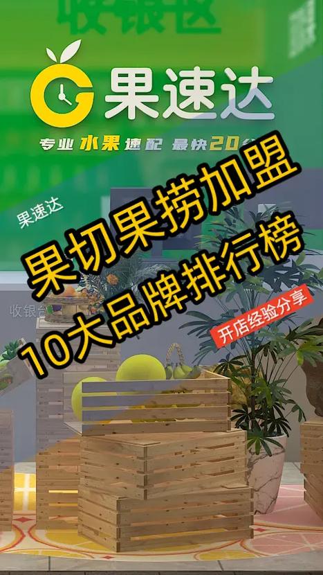 果切店加盟哪家好