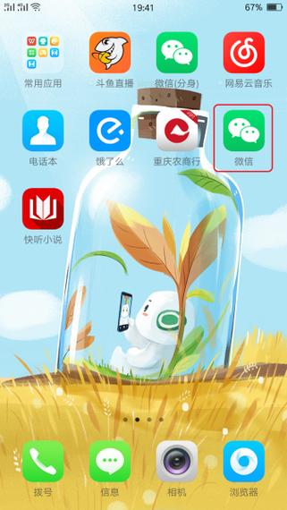 oppo微信回车键在哪里设置