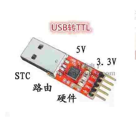 手机模组下载器