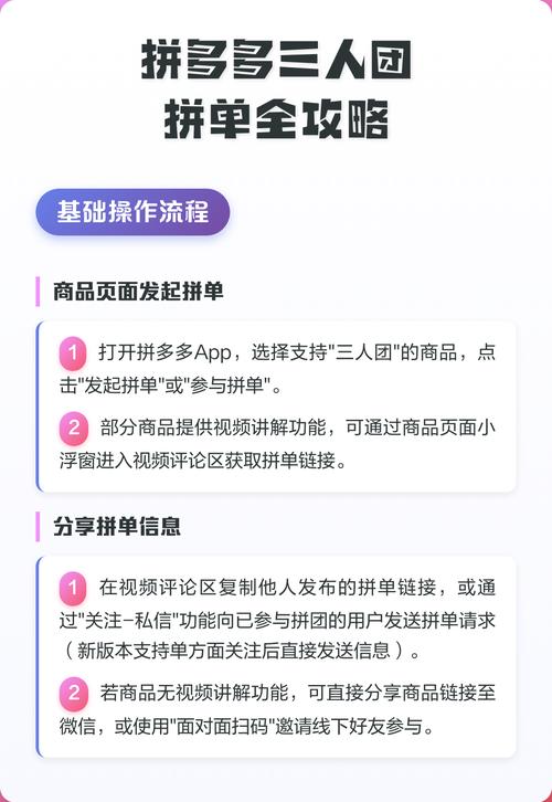 拼多多如何拼单