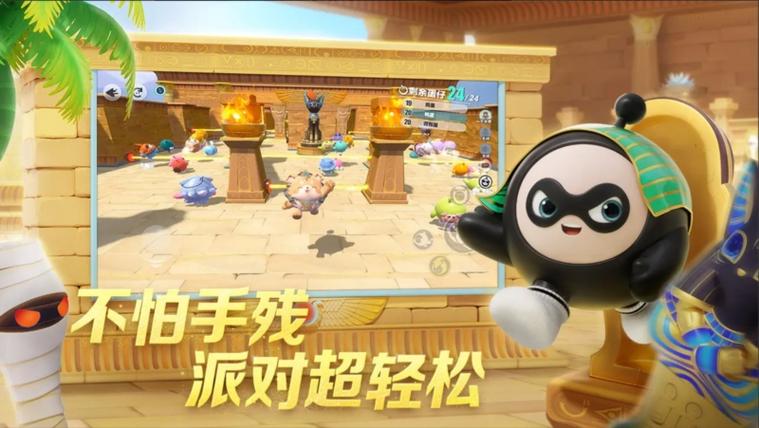 玩家自制蛋仔派对下载