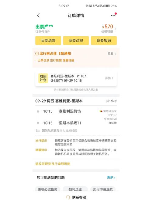 飞猪订单回收站删除不了怎么办