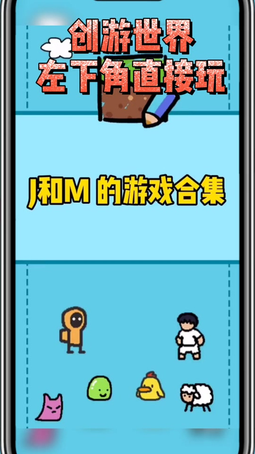 苹果手机抖音小游戏入口怎么没了缩略图
