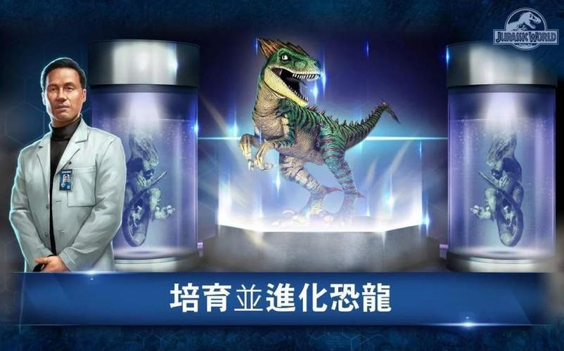 侏罗纪公园破解版缩略图