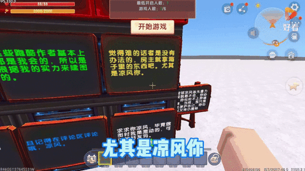 迷你世界百段跳方法