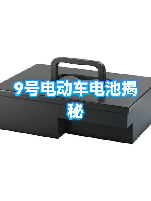 九号电动车主控电池和主电池区别