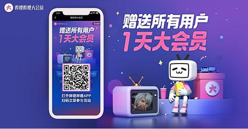 哔哩哔哩在哪里扫码截图