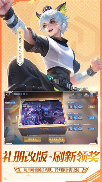 内购王者荣耀单机版