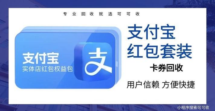 企业支付宝现金红包怎么赚钱