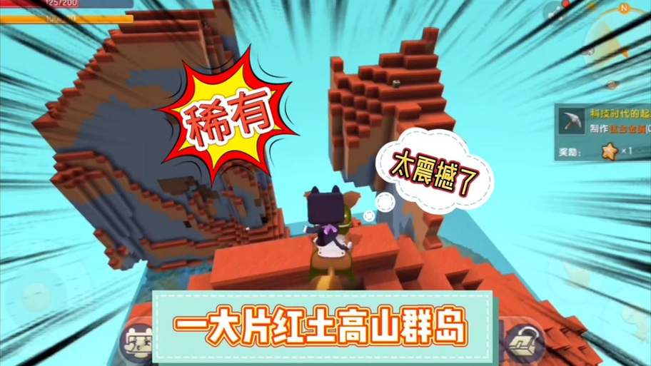迷你世界的红土一般出现在哪里