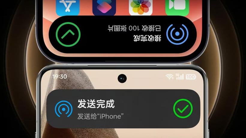 手机互传照片软件