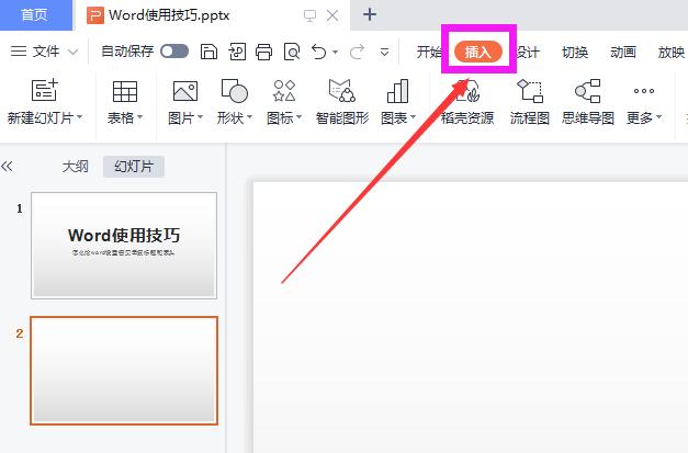 ppt不能播放下一张