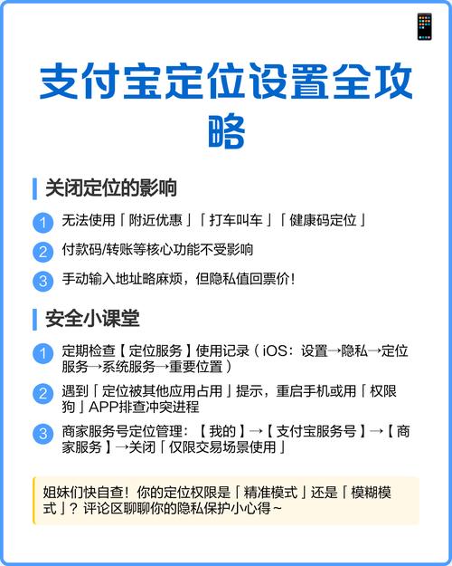 oppo支付宝定位设置在哪里