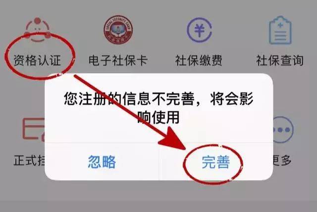 民生山西资格认证步骤