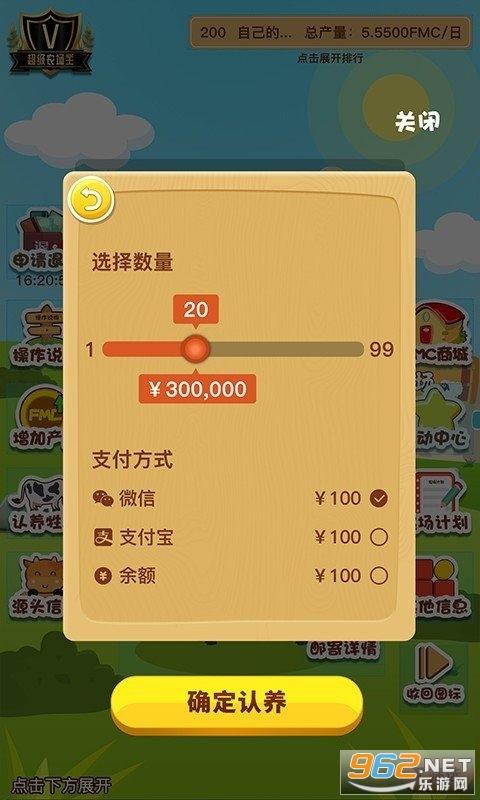 我的农场红包版最新版