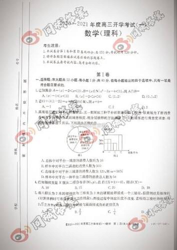 全国大联考答案