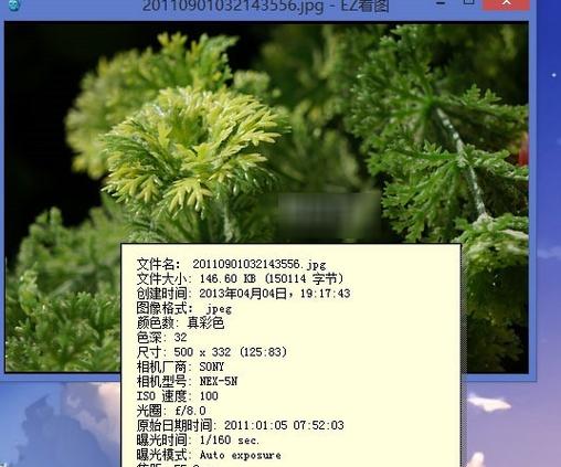 EzViewer安全下载