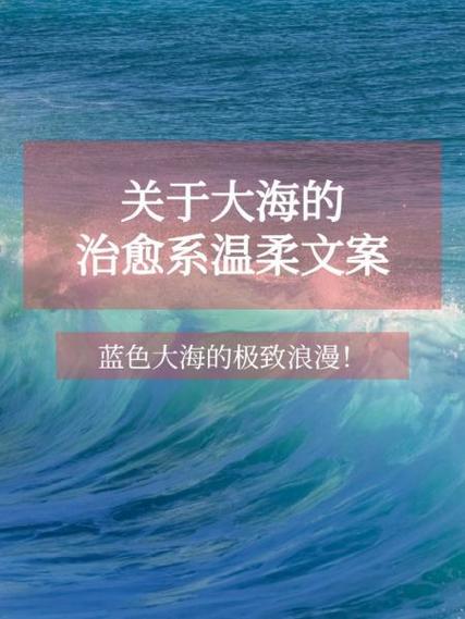 珊瑚的浪漫文案