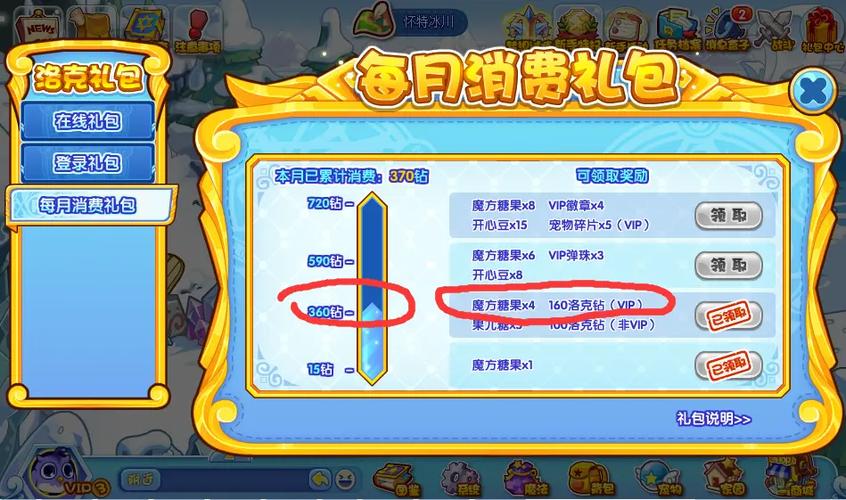 洛克王国充值