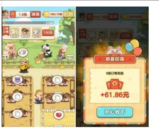 福利发放赚钱小游戏