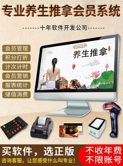 足疗软件系统需要多少钱缩略图