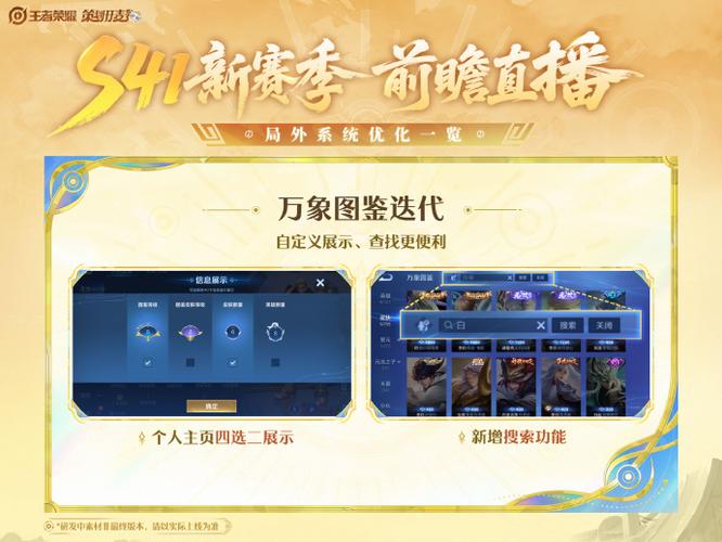 王者荣耀好友开黑记录